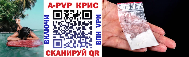 Альфа ПВП кристаллы omg сайт Ветлуга