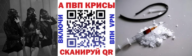 APVP Crystall Ветлуга