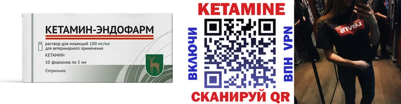КЕТАМИН ketamine  дарнет шоп  Ветлуга 