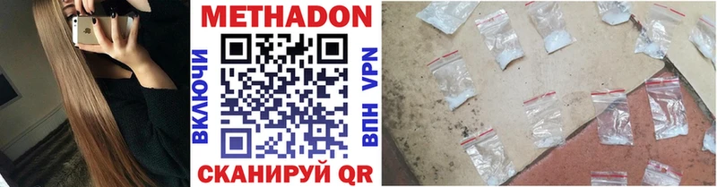 Метадон VHQ  цена   Ветлуга 